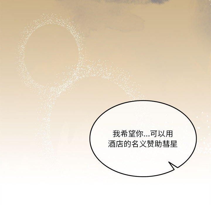 《怀孕契约》漫画 第10話