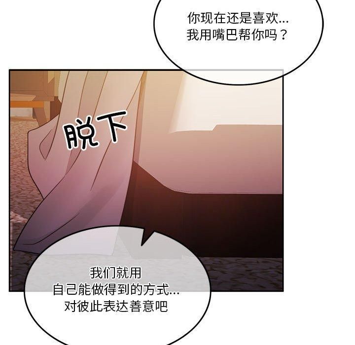 《怀孕契约》漫画 第10話