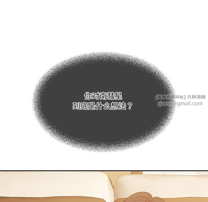《怀孕契约》漫画 第10話