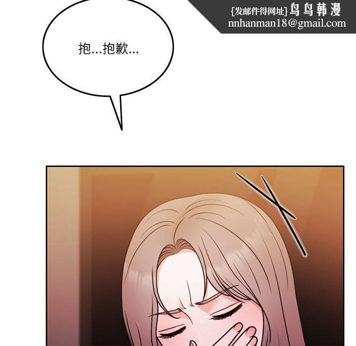 《怀孕契约》漫画 第10話
