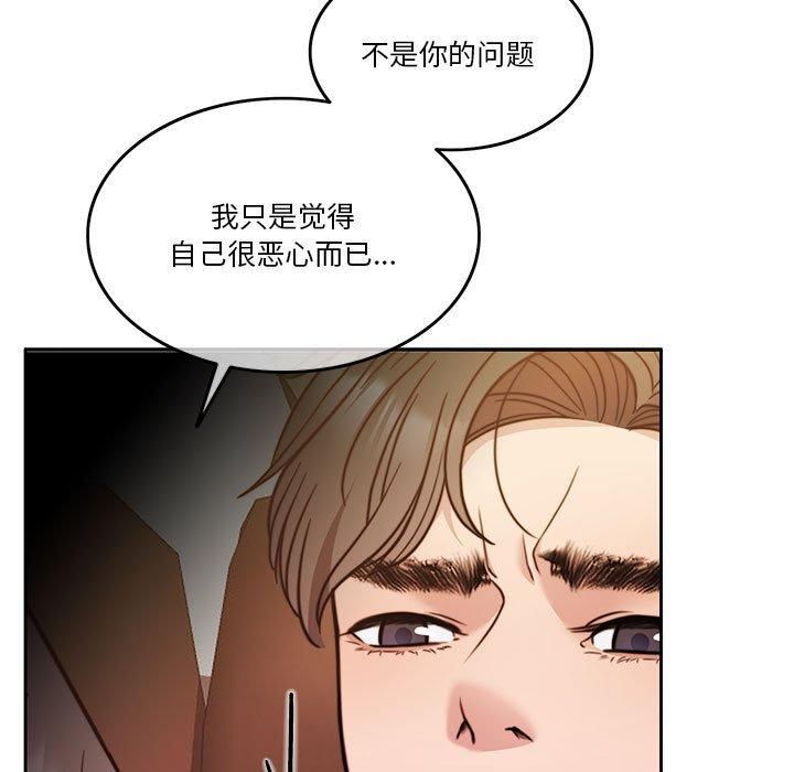 《怀孕契约》漫画 第10話