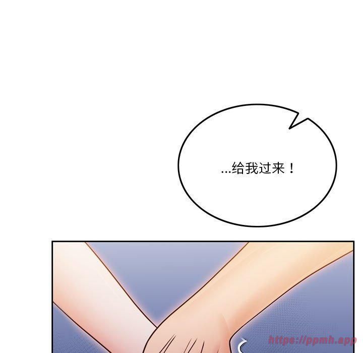 《怀孕契约》漫画 第10話
