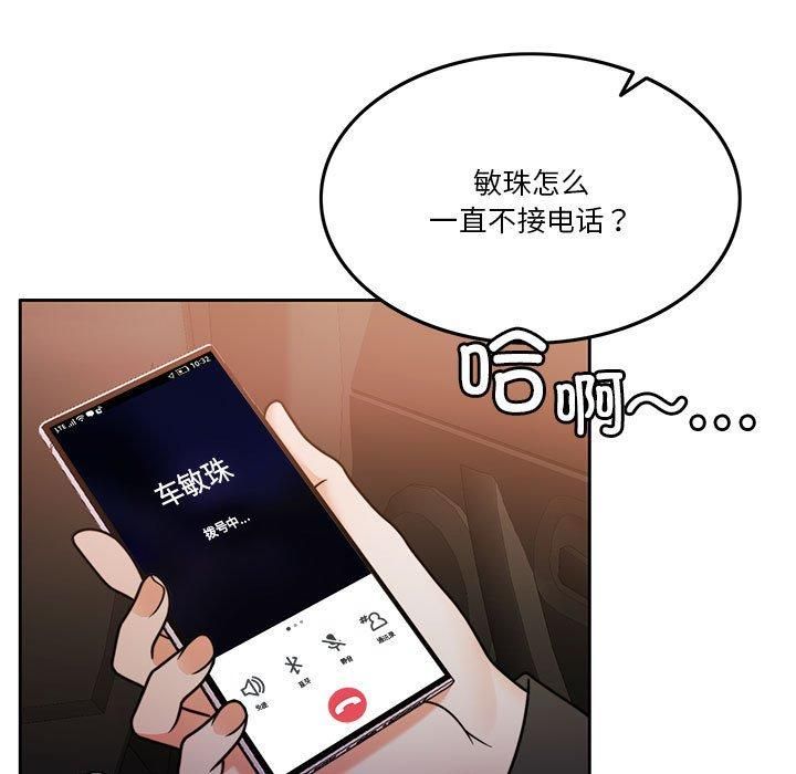《怀孕契约》漫画 第10話