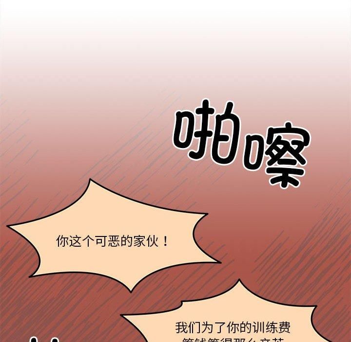 《怀孕契约》漫画 第10話