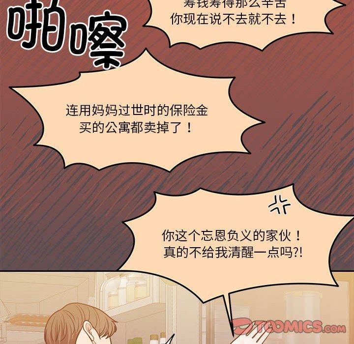 《怀孕契约》漫画 第10話