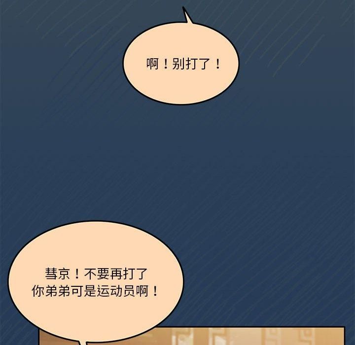 《怀孕契约》漫画 第10話