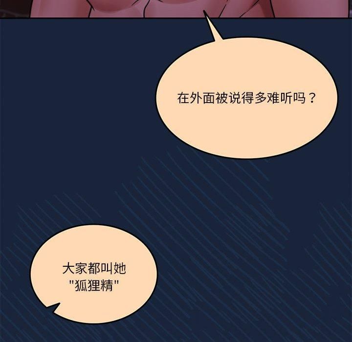 《怀孕契约》漫画 第10話