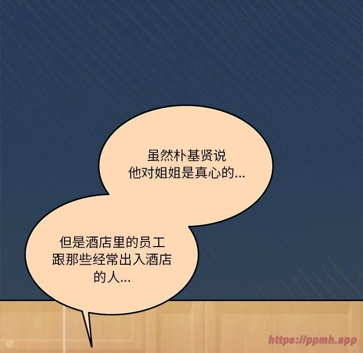 《怀孕契约》漫画 第10話