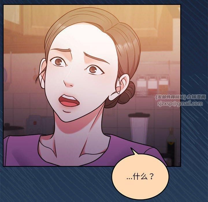 《怀孕契约》漫画 第10話