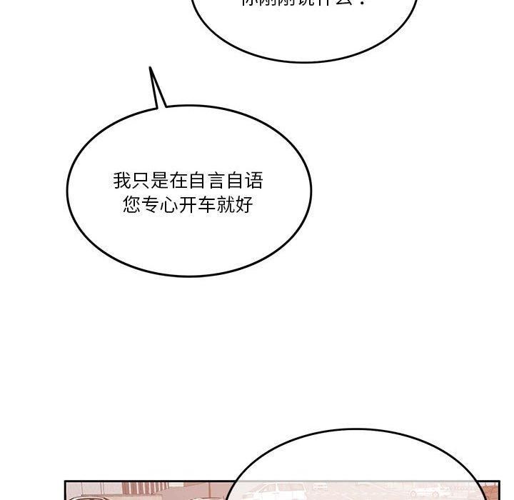 《怀孕契约》漫画 第10話
