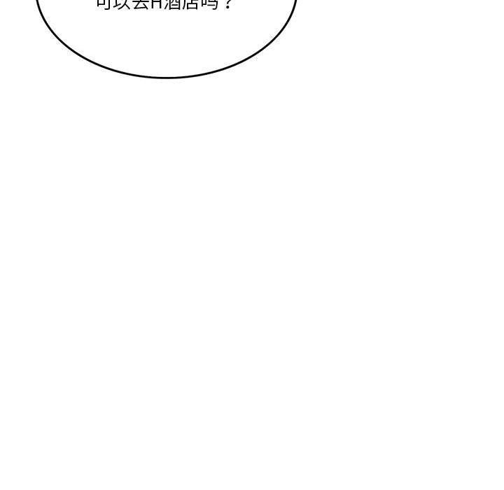 《怀孕契约》漫画 第10話