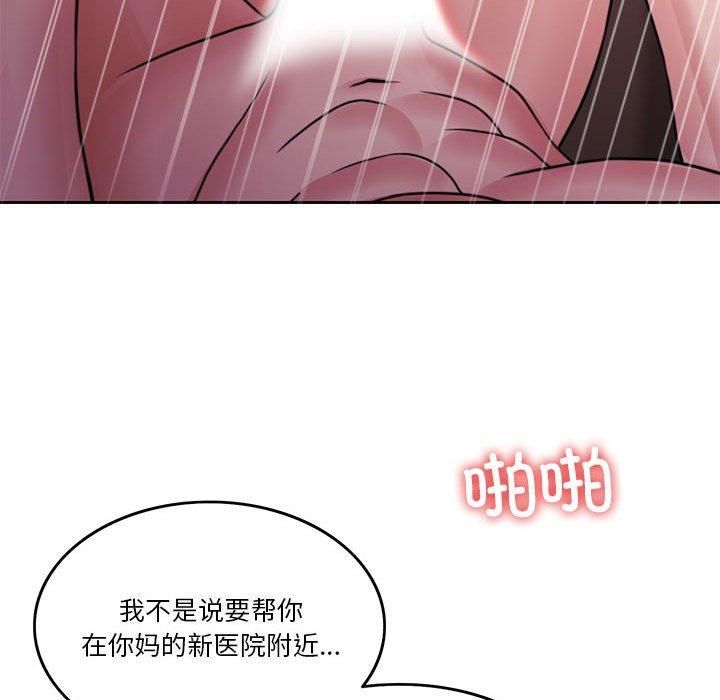《怀孕契约》漫画 第10話