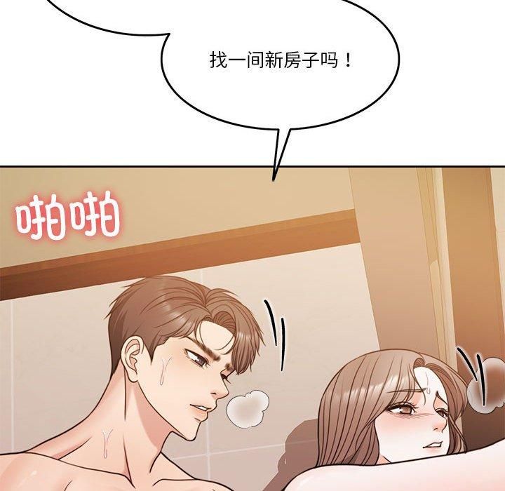 《怀孕契约》漫画 第10話