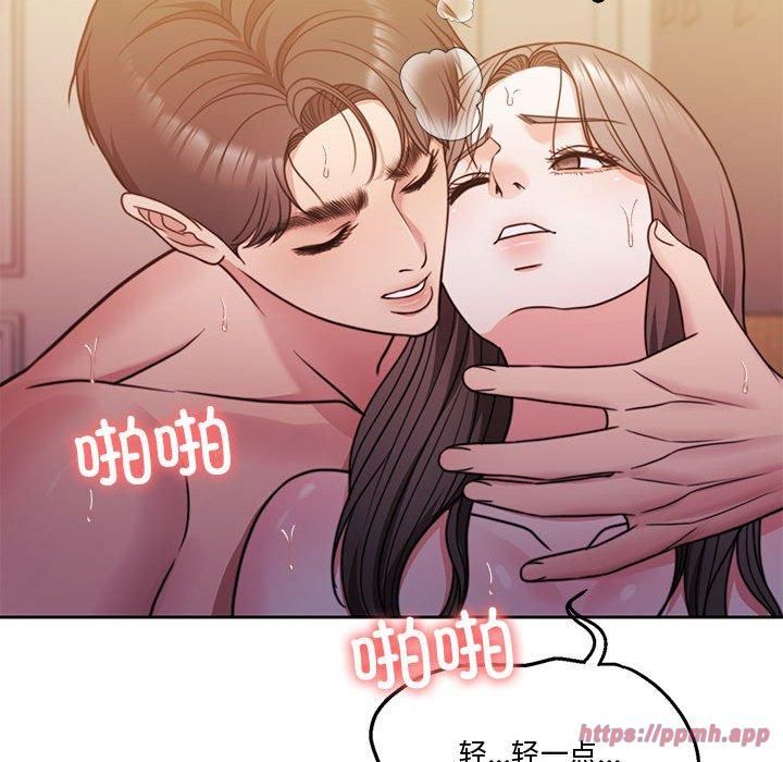 《怀孕契约》漫画 第10話