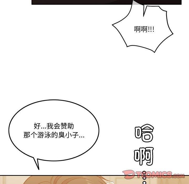 《怀孕契约》漫画 第10話
