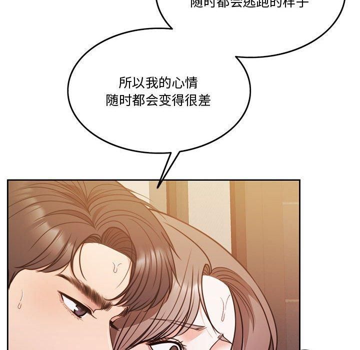 《怀孕契约》漫画 第10話