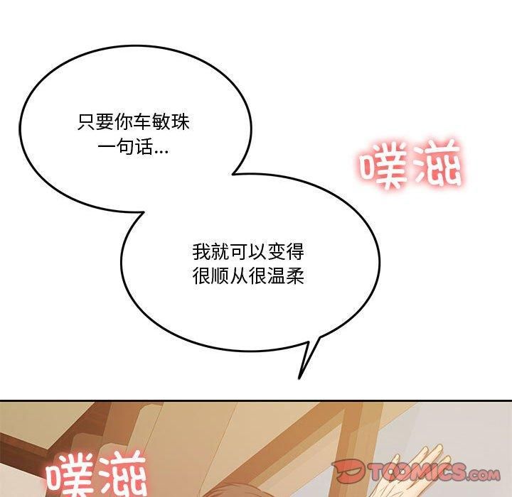《怀孕契约》漫画 第10話