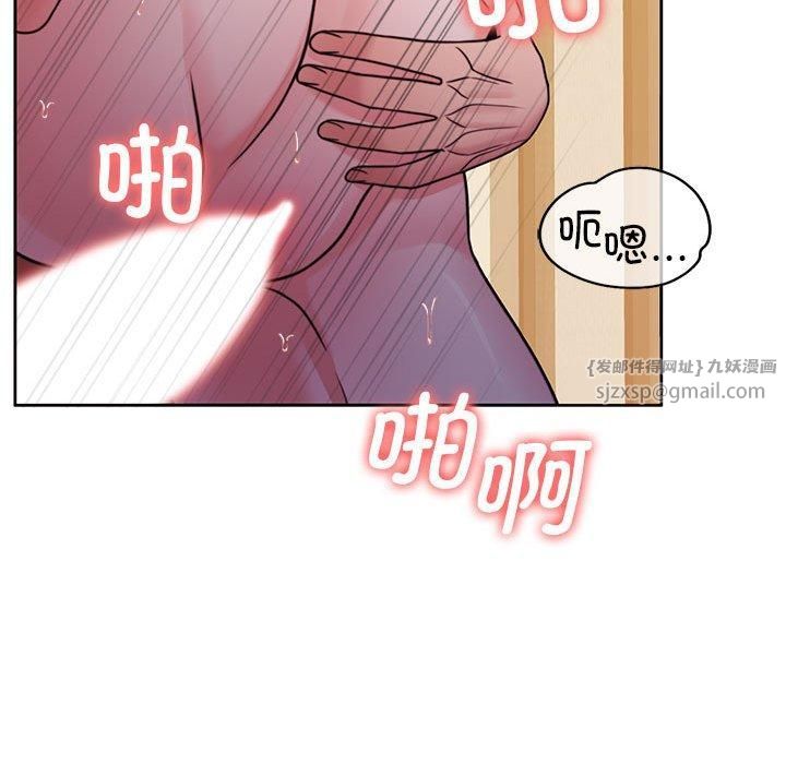 《怀孕契约》漫画 第10話