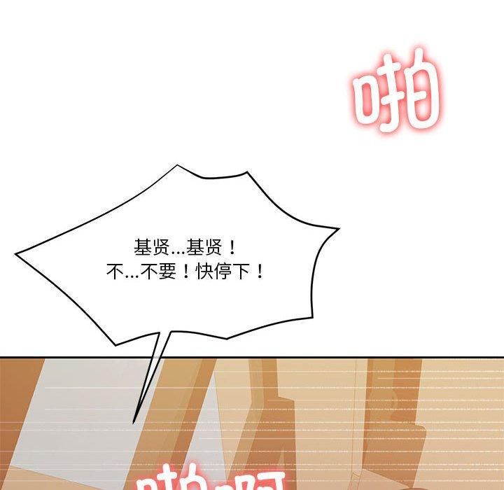 《怀孕契约》漫画 第10話