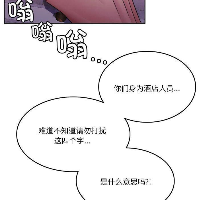 《怀孕契约》漫画 第10話