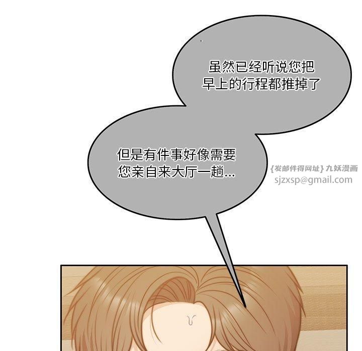 《怀孕契约》漫画 第10話