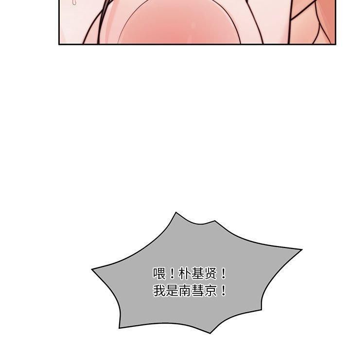 《怀孕契约》漫画 第10話