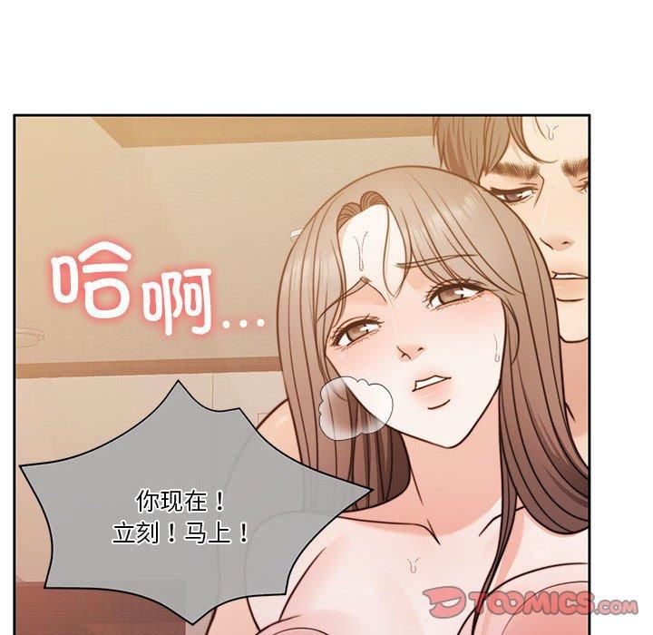《怀孕契约》漫画 第10話