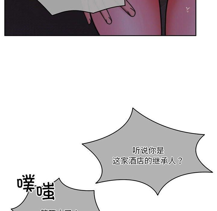 《怀孕契约》漫画 第10話