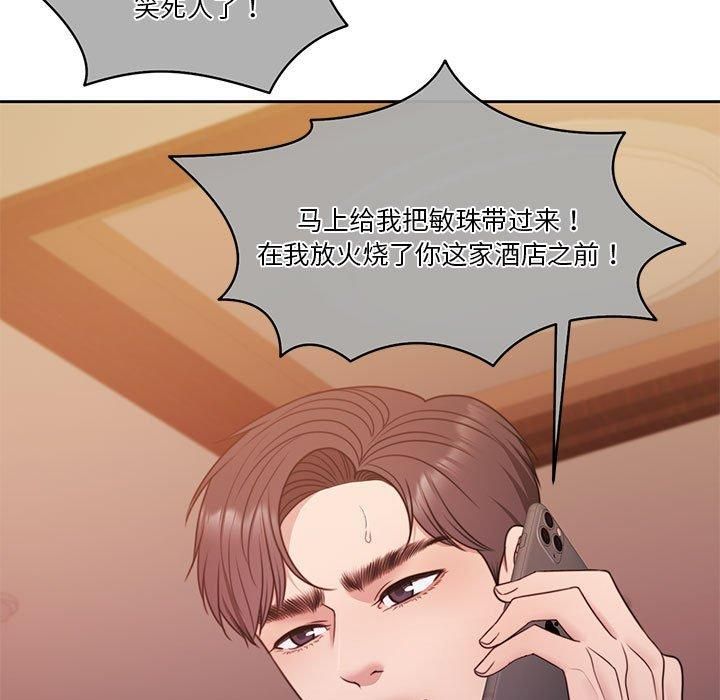 《怀孕契约》漫画 第10話