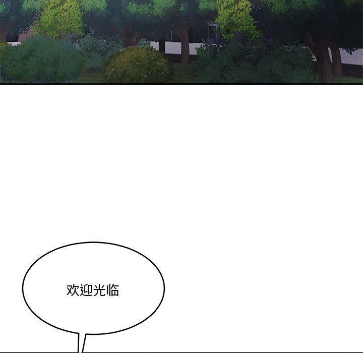 《怀孕契约》漫画 第11話