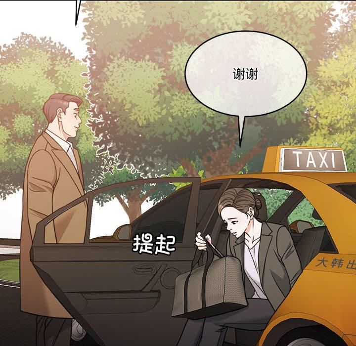 《怀孕契约》漫画 第11話