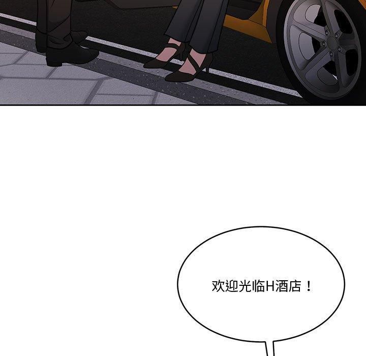 《怀孕契约》漫画 第11話