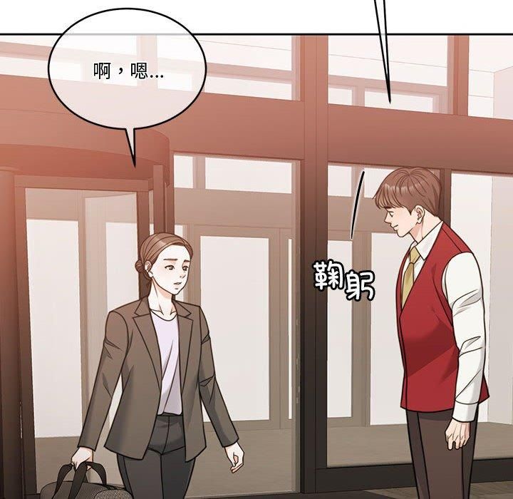 《怀孕契约》漫画 第11話