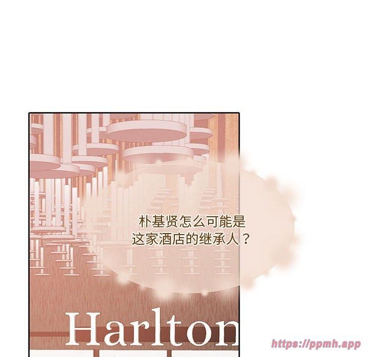 《怀孕契约》漫画 第11話