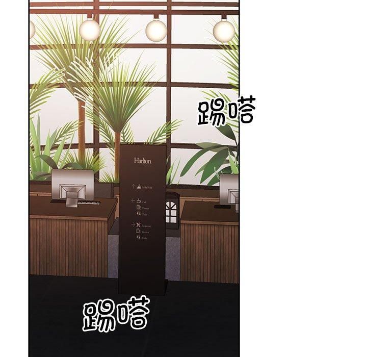 《怀孕契约》漫画 第11話