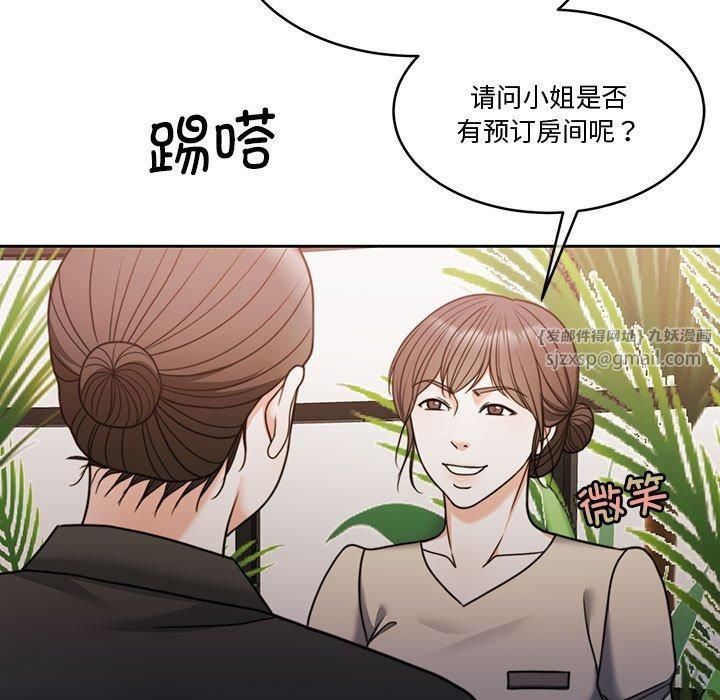 《怀孕契约》漫画 第11話