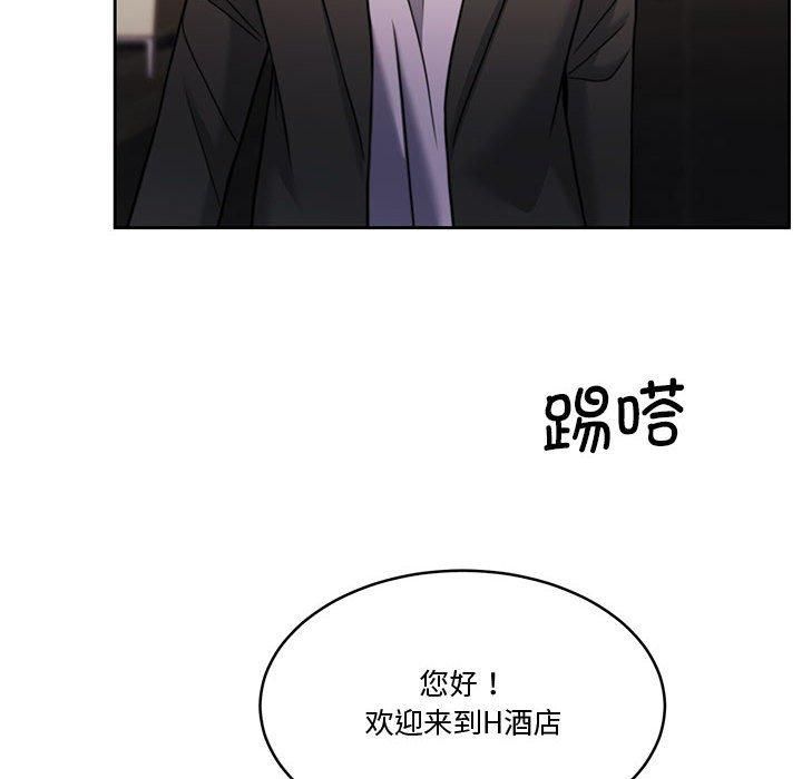 《怀孕契约》漫画 第11話