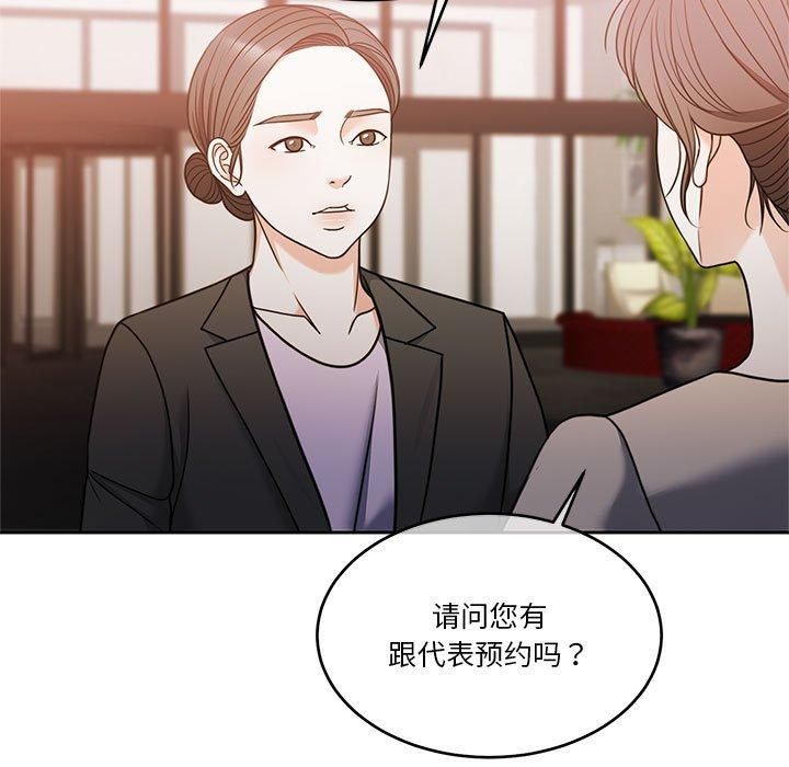 《怀孕契约》漫画 第11話