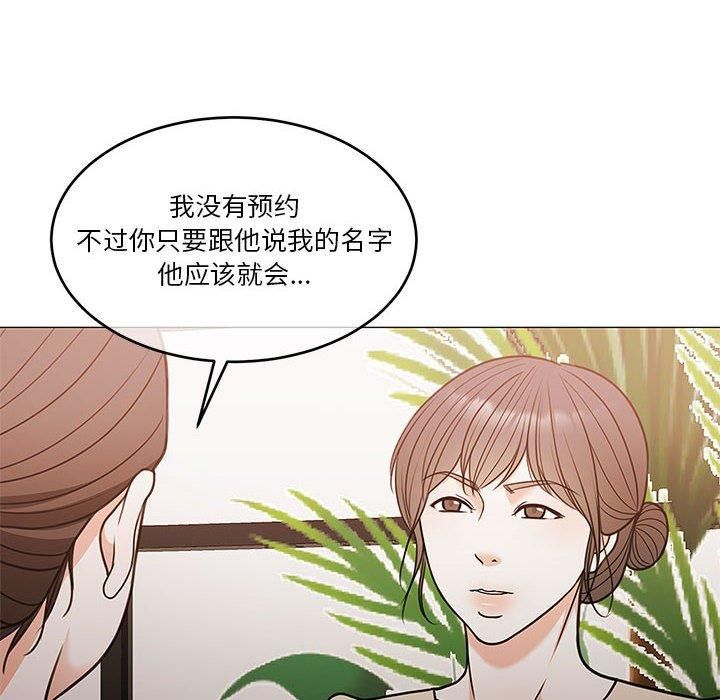 《怀孕契约》漫画 第11話