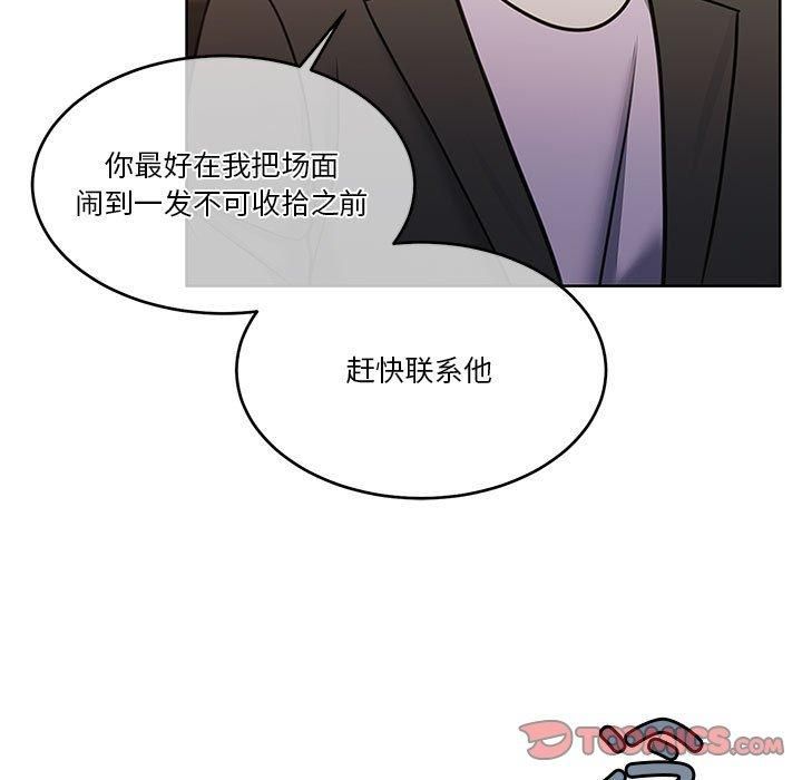 《怀孕契约》漫画 第11話