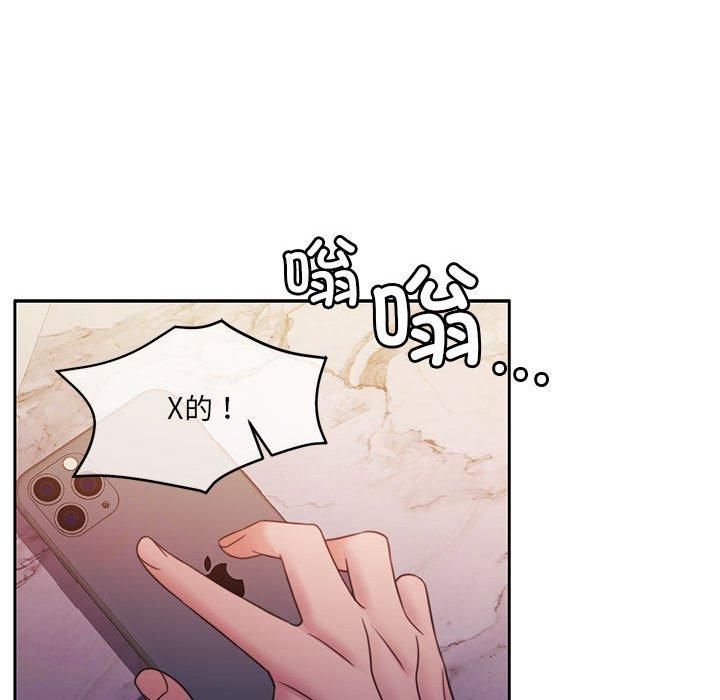 《怀孕契约》漫画 第11話