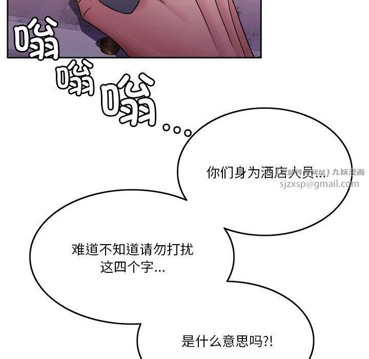 《怀孕契约》漫画 第11話