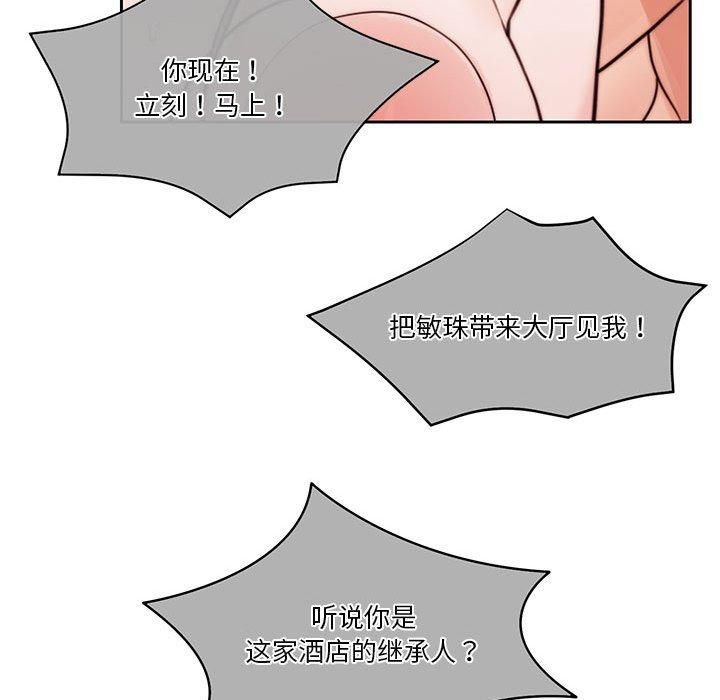 《怀孕契约》漫画 第11話