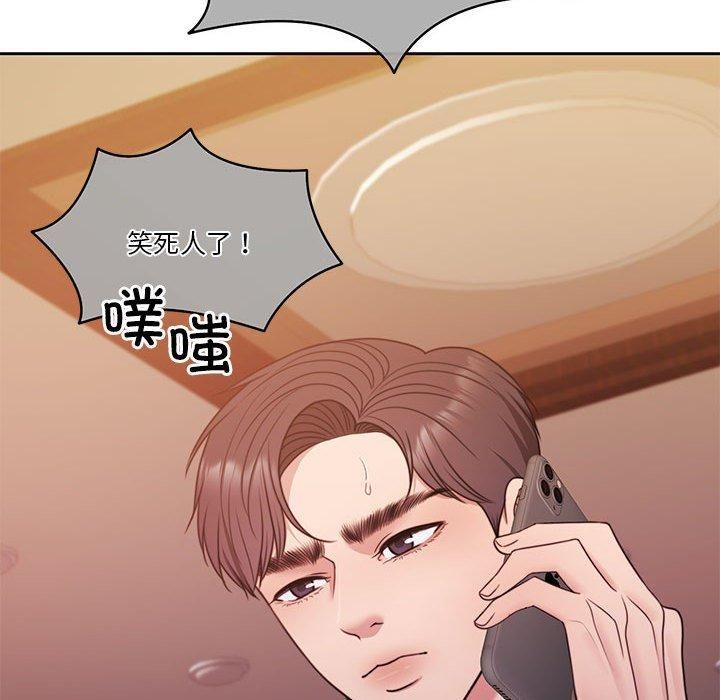 《怀孕契约》漫画 第11話