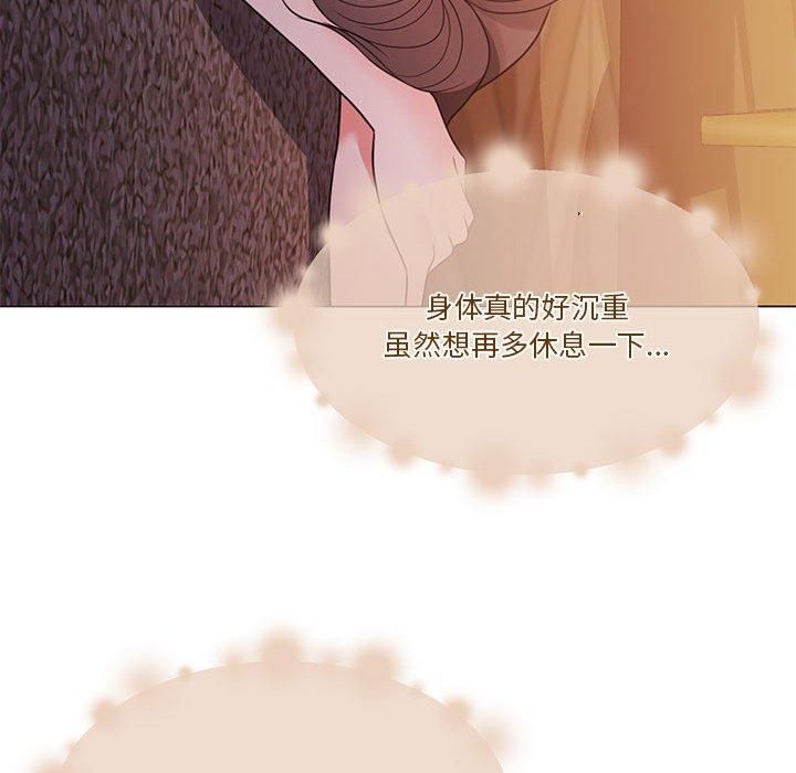 《怀孕契约》漫画 第11話