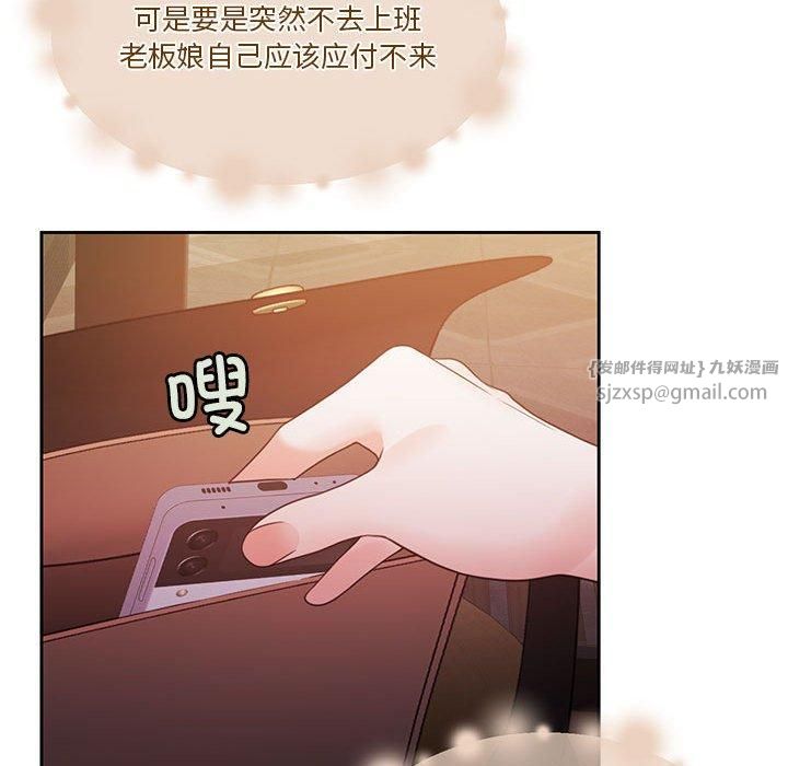 《怀孕契约》漫画 第11話