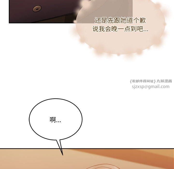《怀孕契约》漫画 第11話