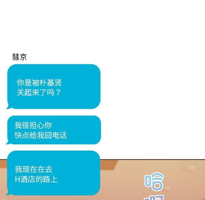 《怀孕契约》漫画 第11話