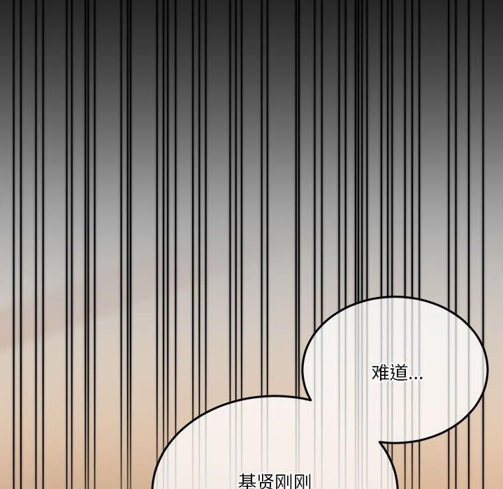 《怀孕契约》漫画 第11話