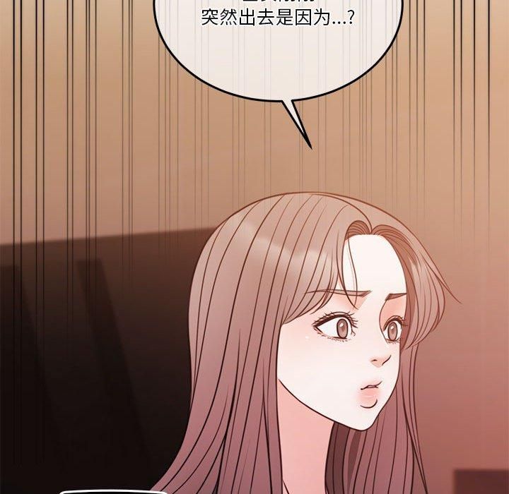 《怀孕契约》漫画 第11話